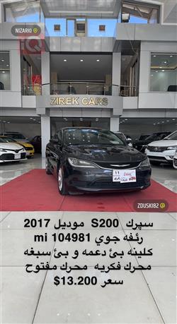 کرایسلەر 200